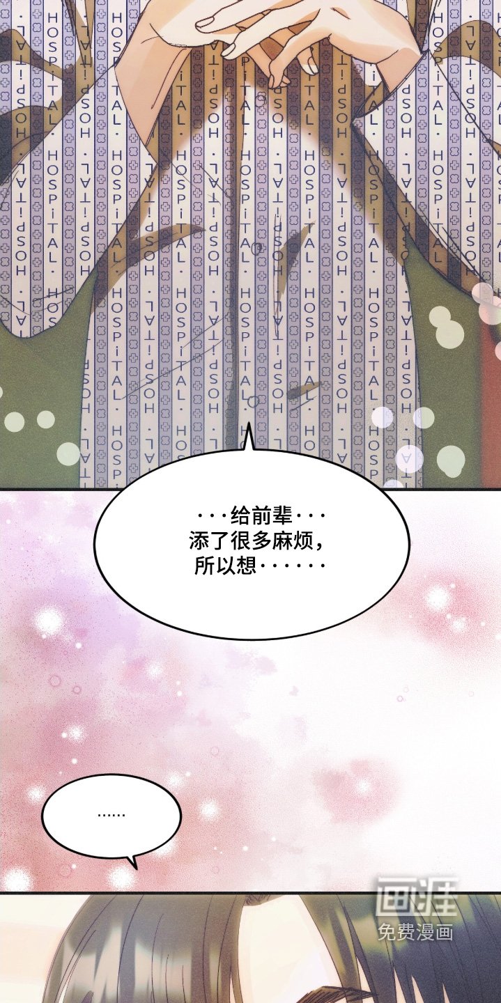 第105章：随时联系我