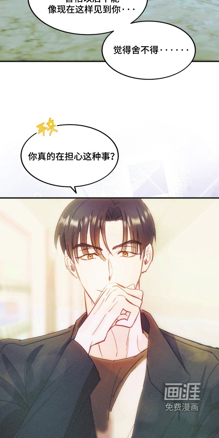 第105章：随时联系我