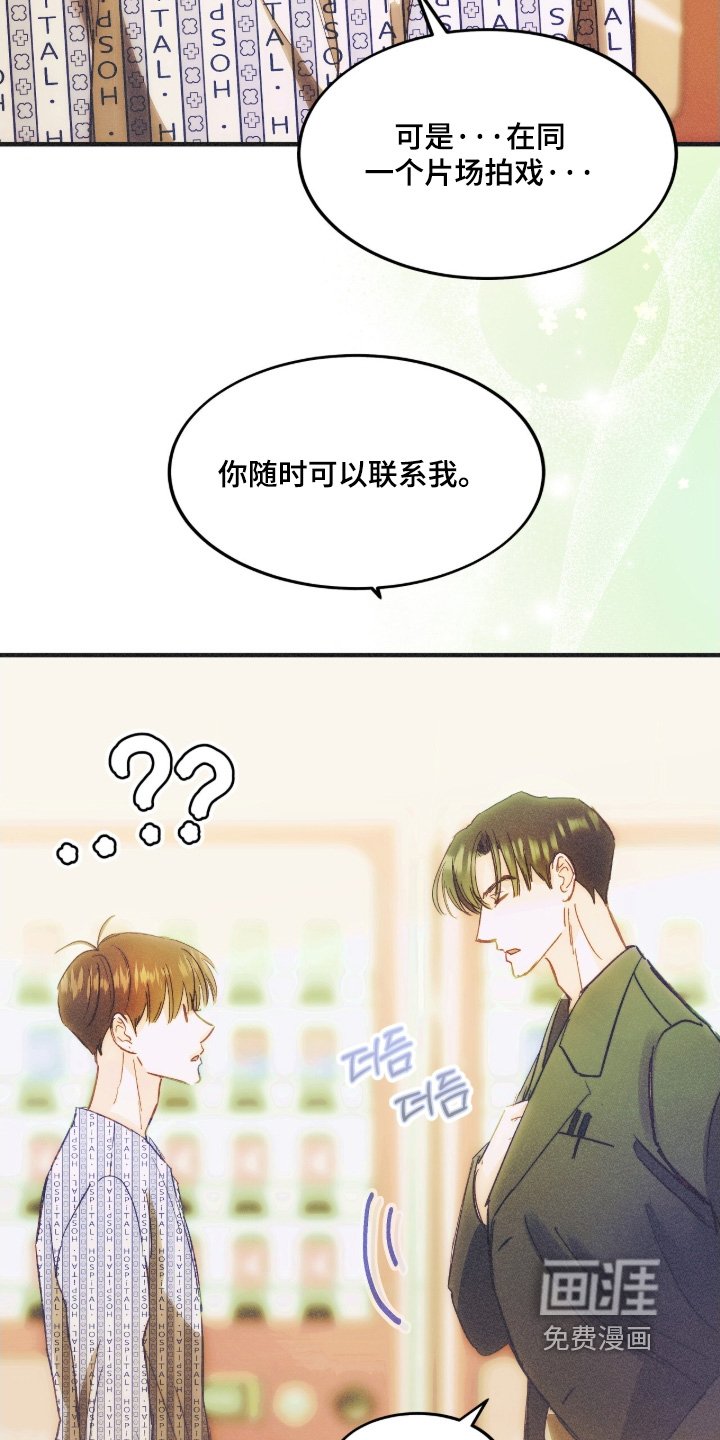 第105章：随时联系我