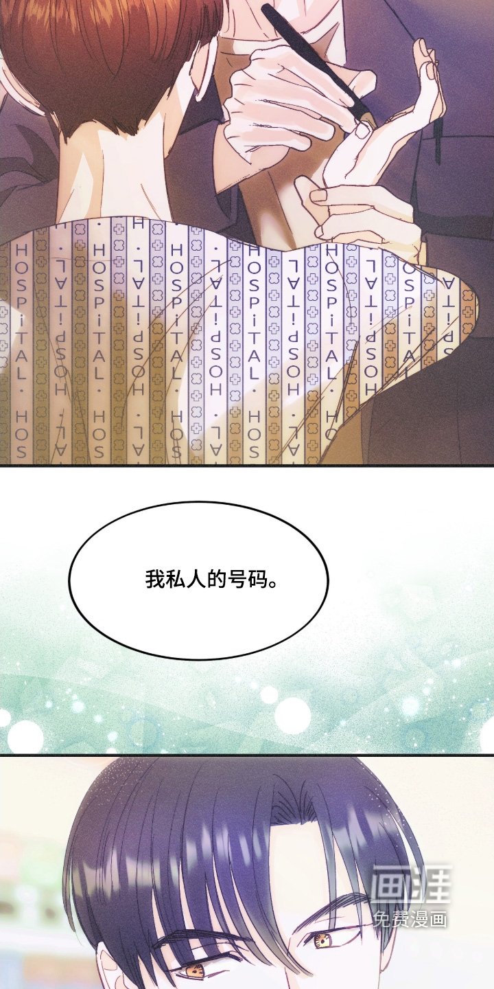 第106章：号码