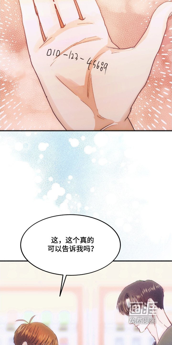 第106章：号码