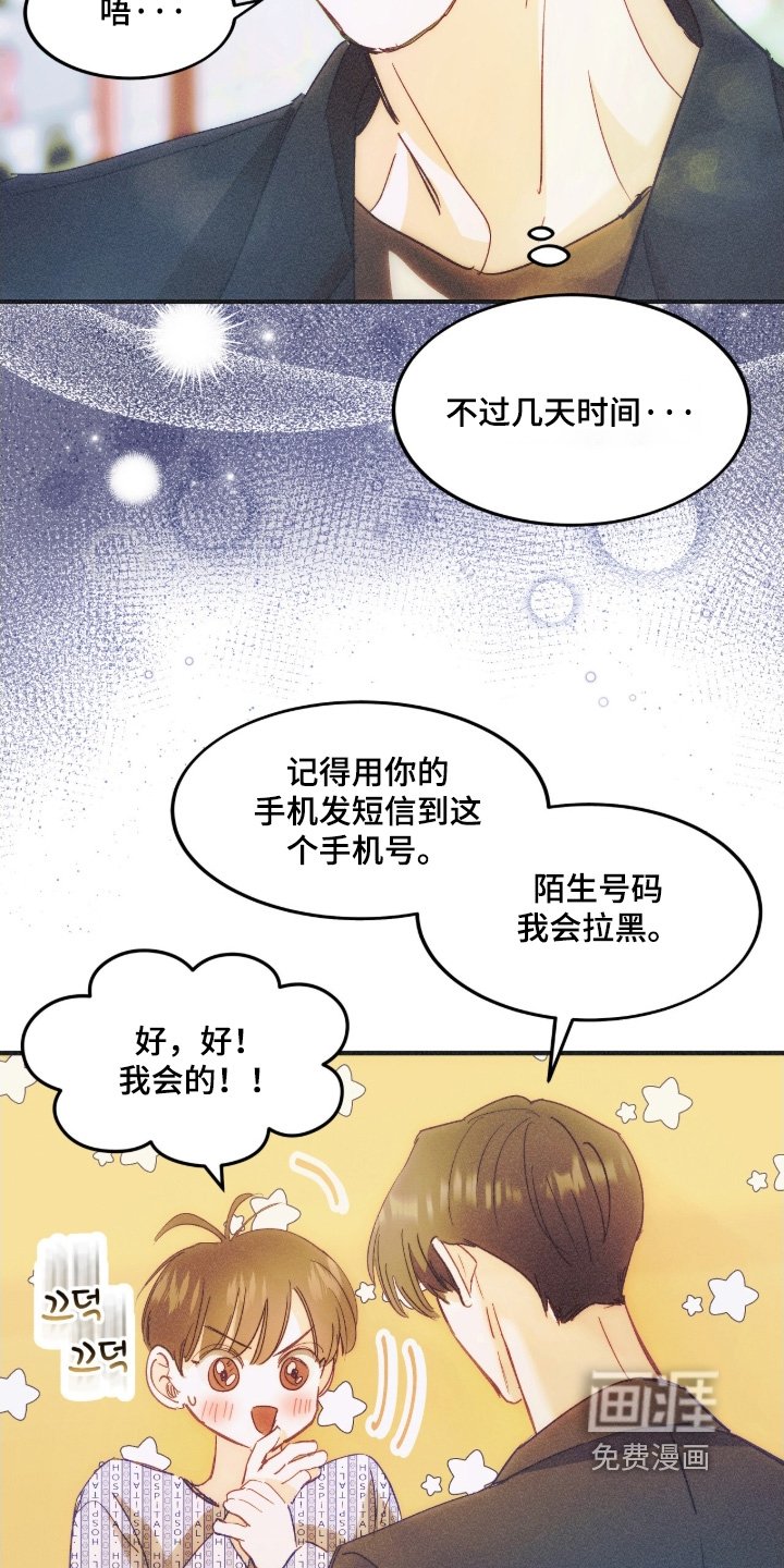 第106章：号码