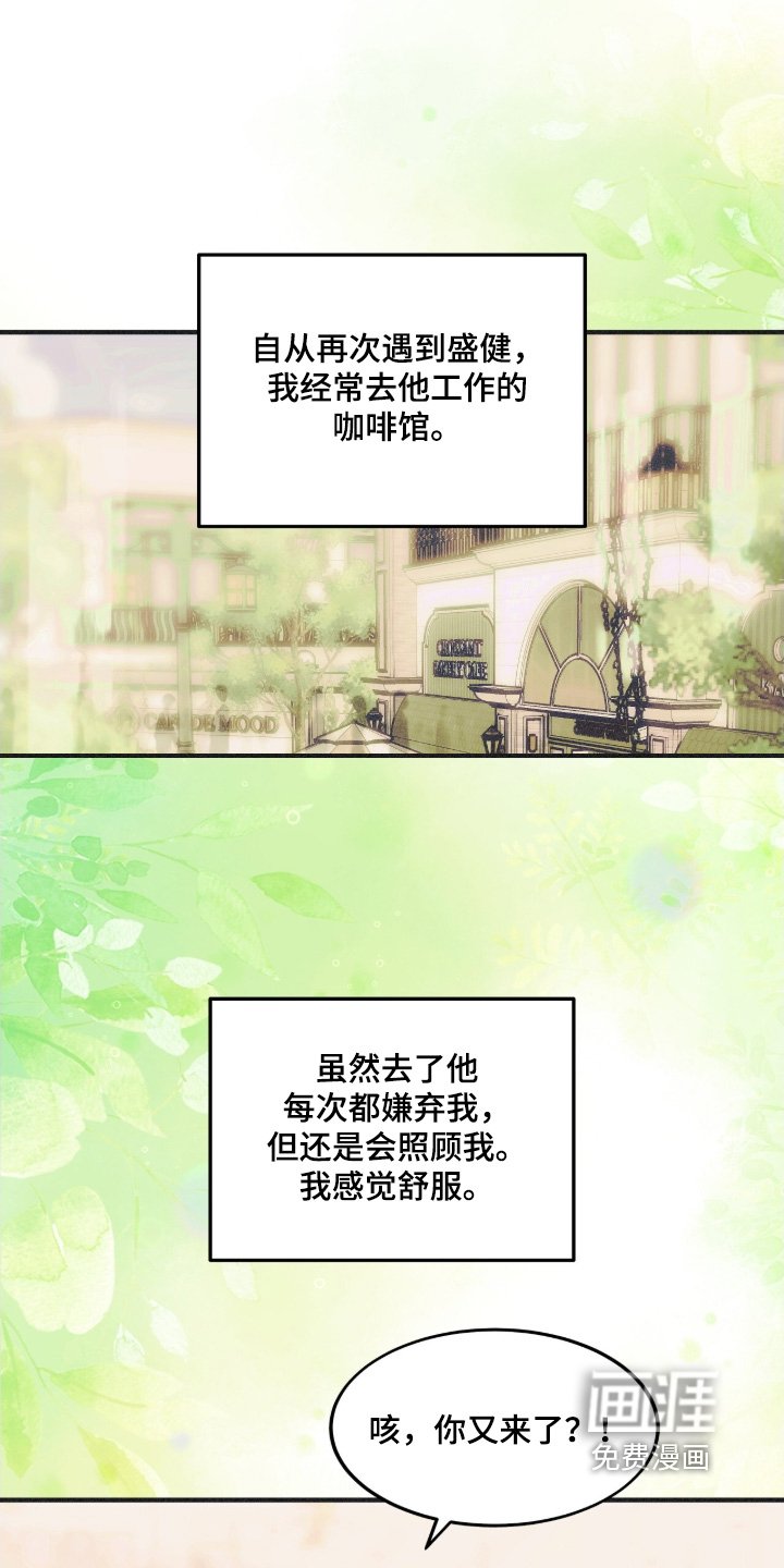 第107章：我的错觉嘛