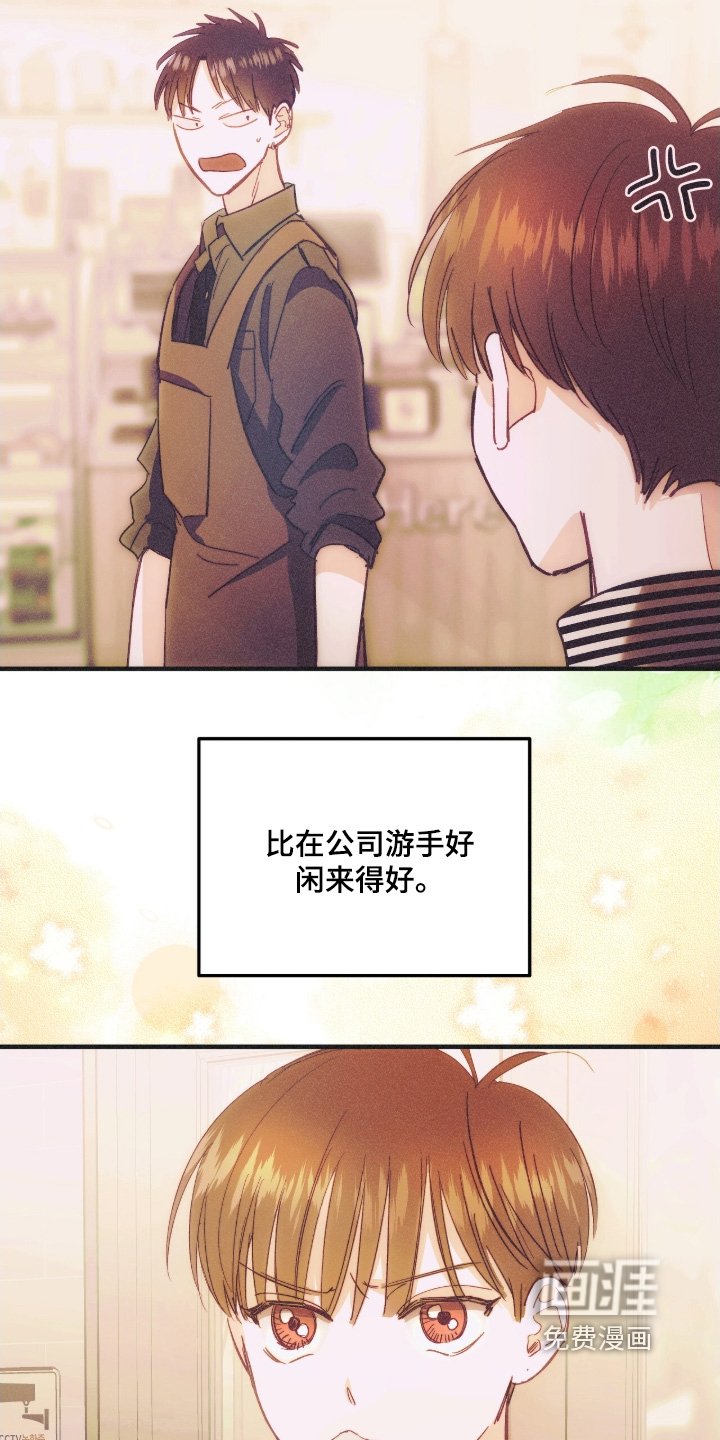 第107章：我的错觉嘛