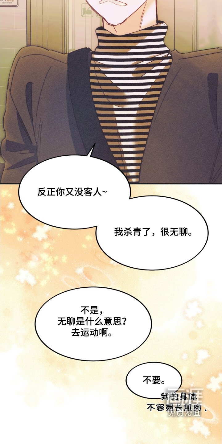 第107章：我的错觉嘛