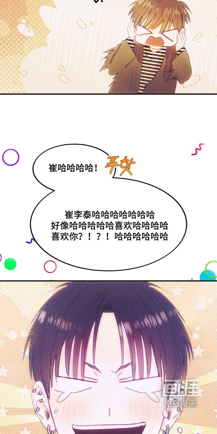 第107章：我的错觉嘛