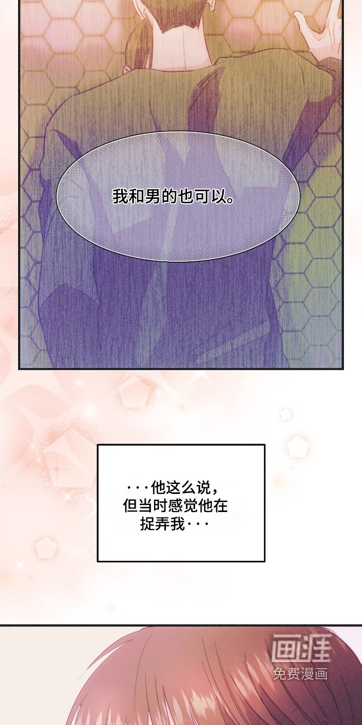 第107章：我的错觉嘛