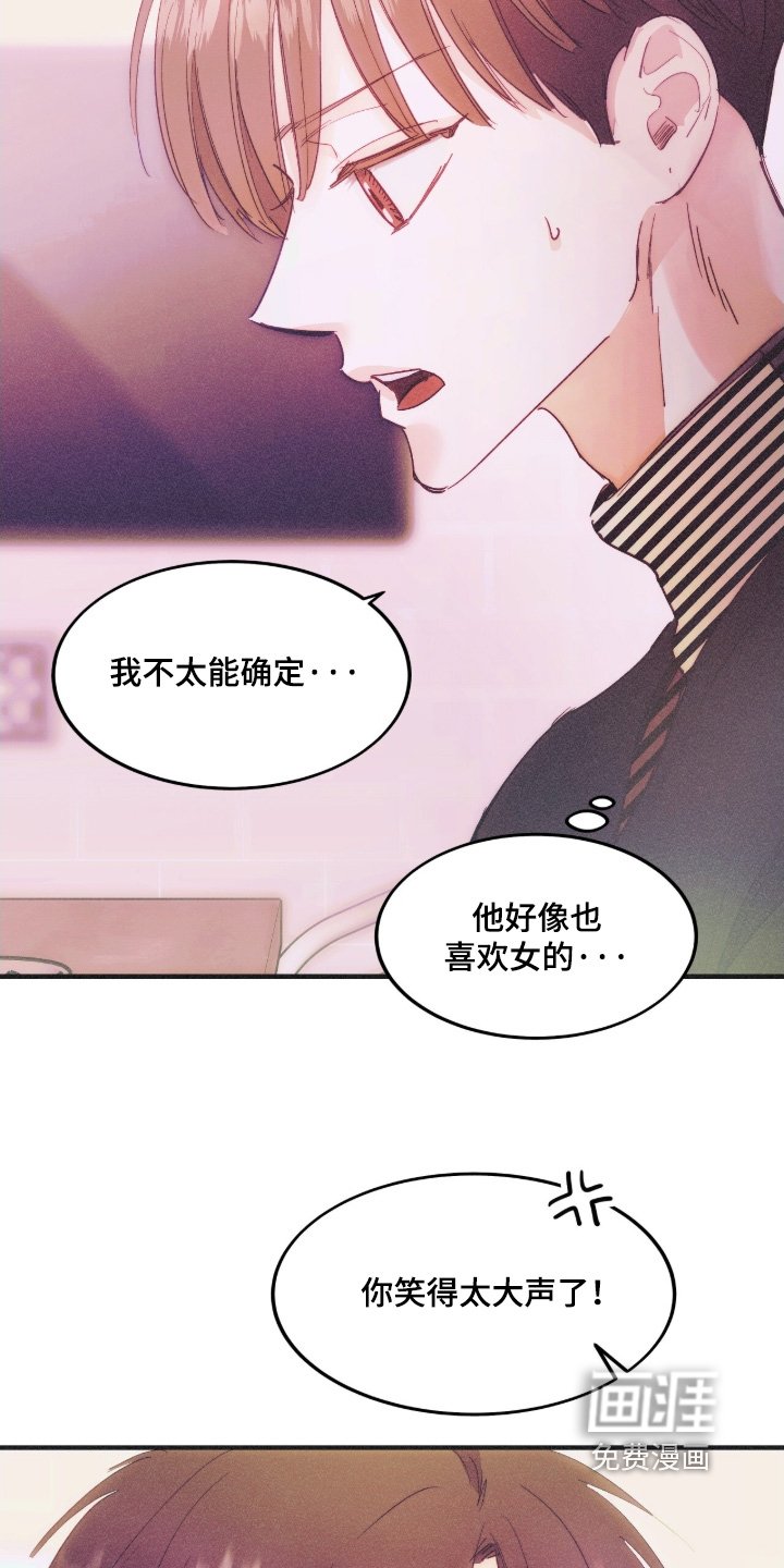 第107章：我的错觉嘛