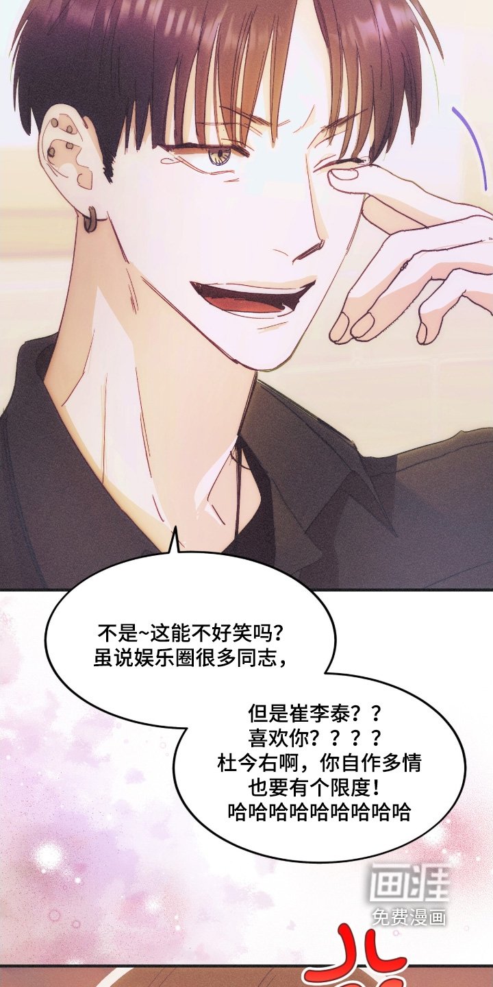 第107章：我的错觉嘛