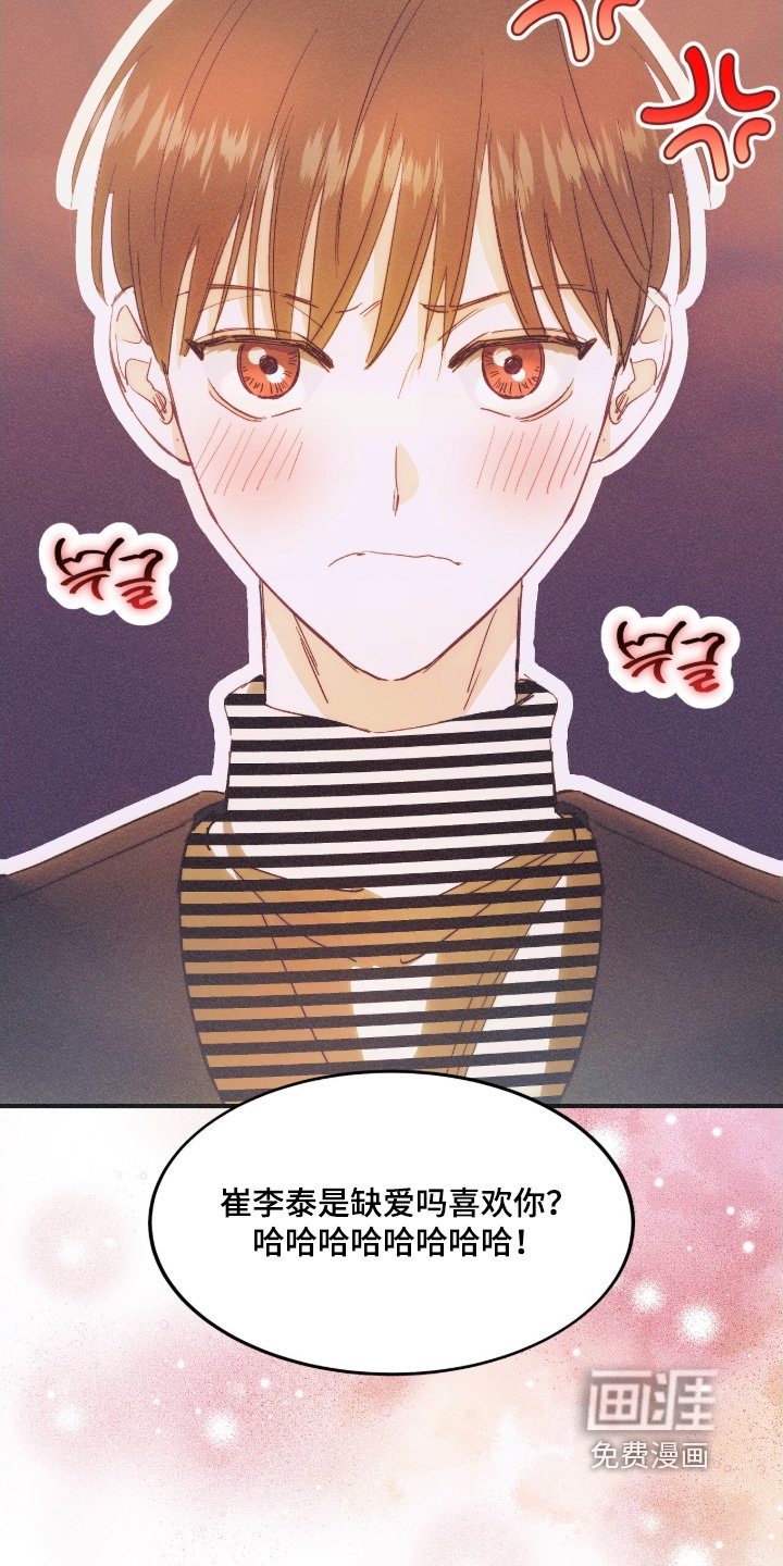 第107章：我的错觉嘛
