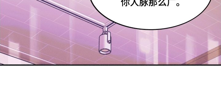 第107章：我的错觉嘛