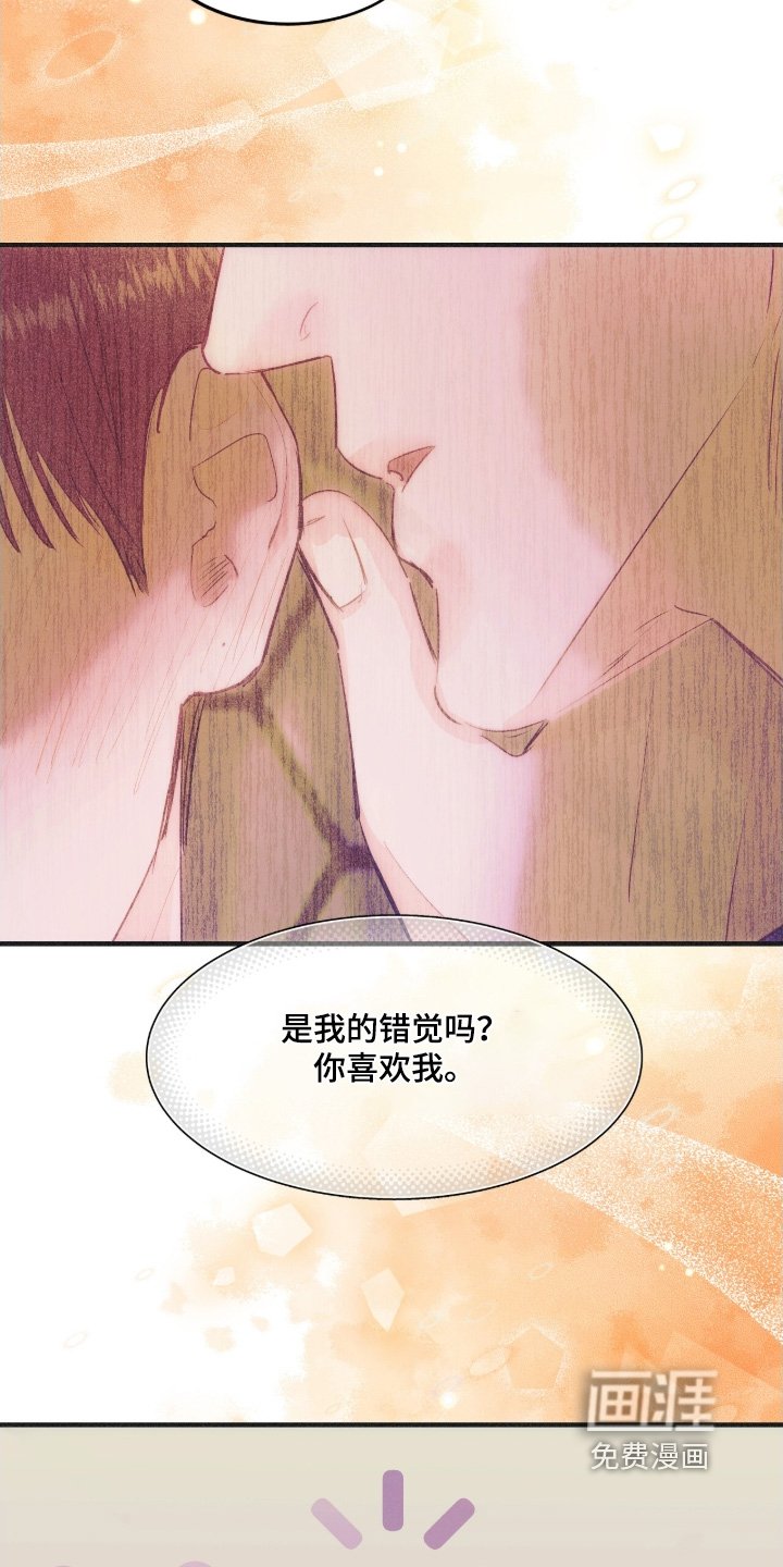 第107章：我的错觉嘛