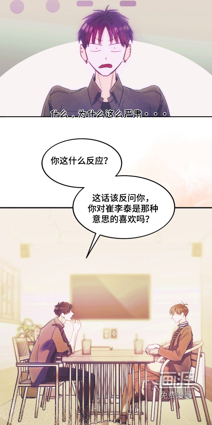 第107章：我的错觉嘛