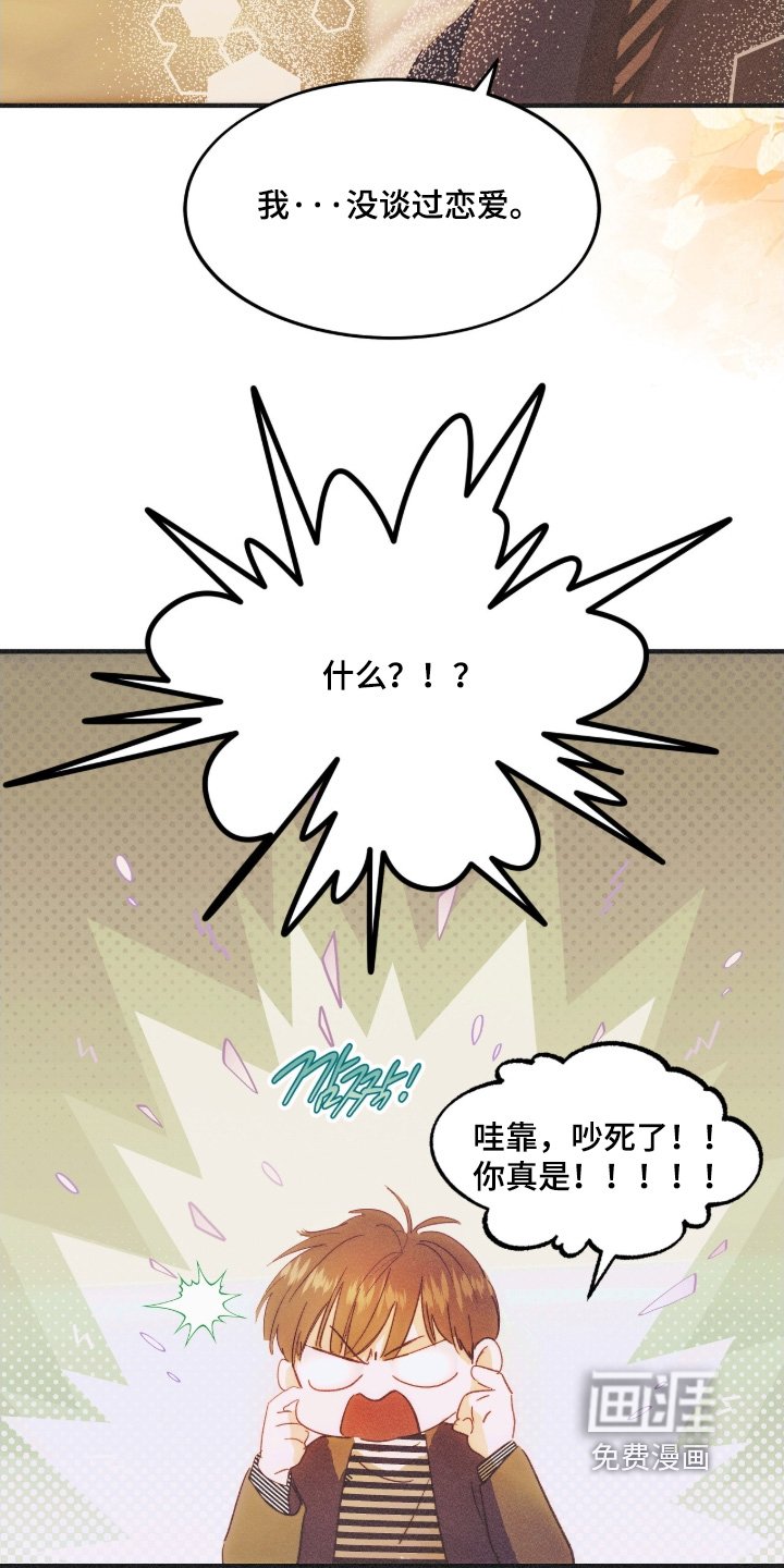 第107章：我的错觉嘛