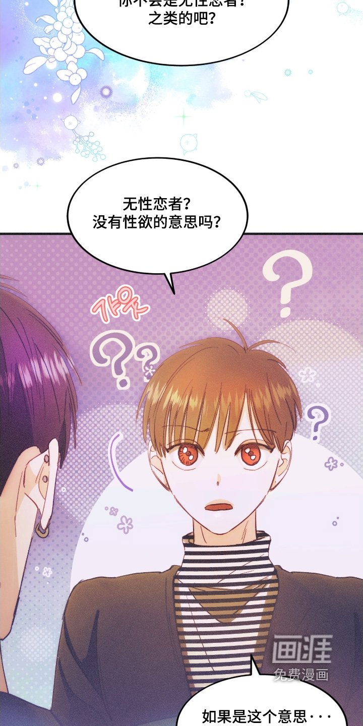 第107章：我的错觉嘛
