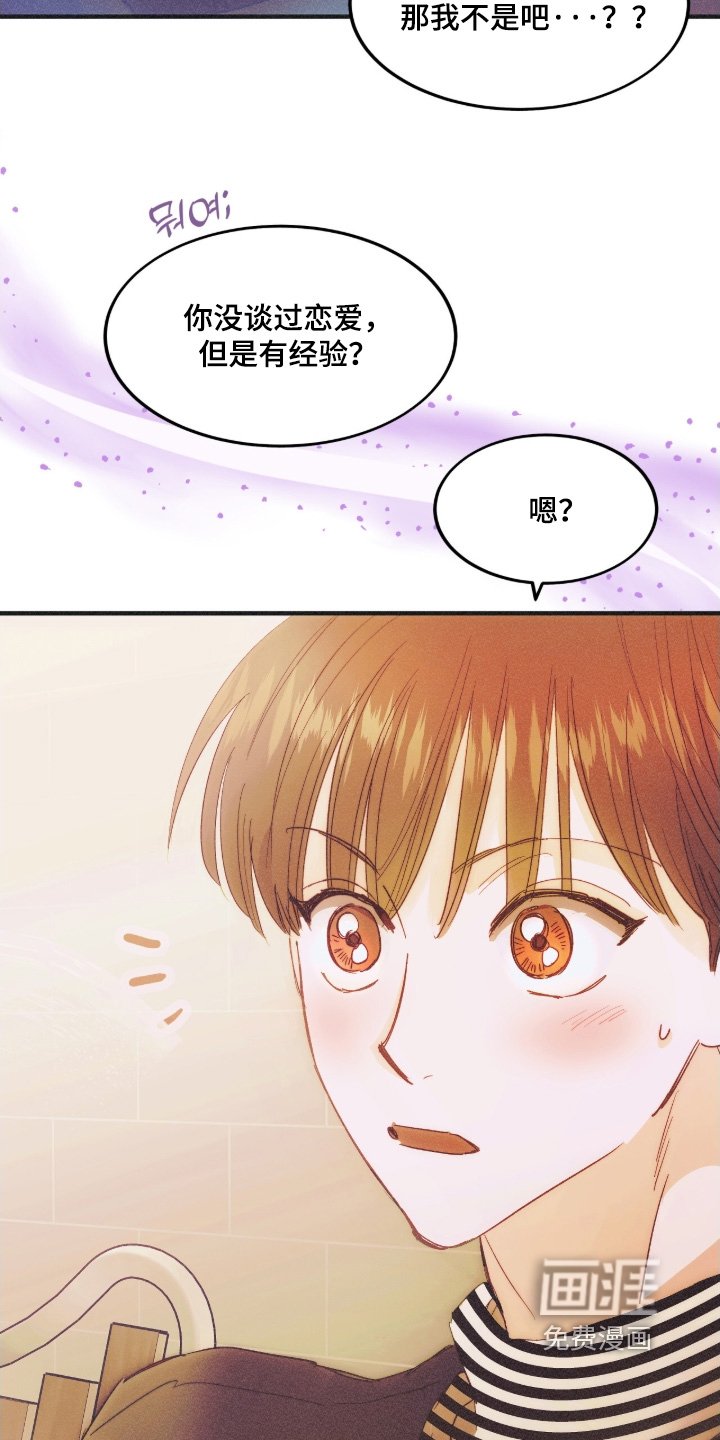 第107章：我的错觉嘛