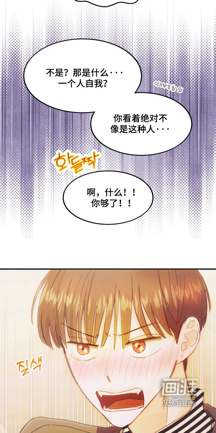 第107章：我的错觉嘛