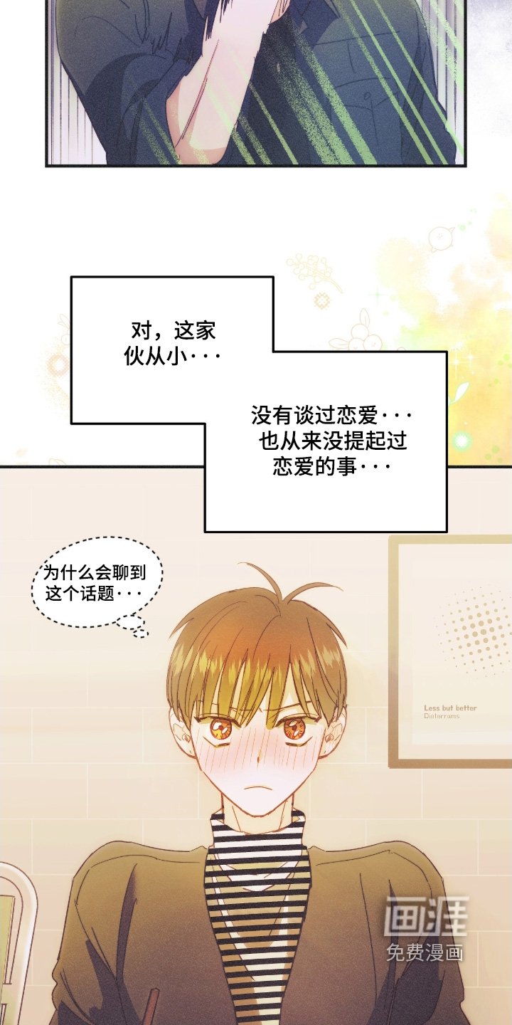 第108章：自己看着办