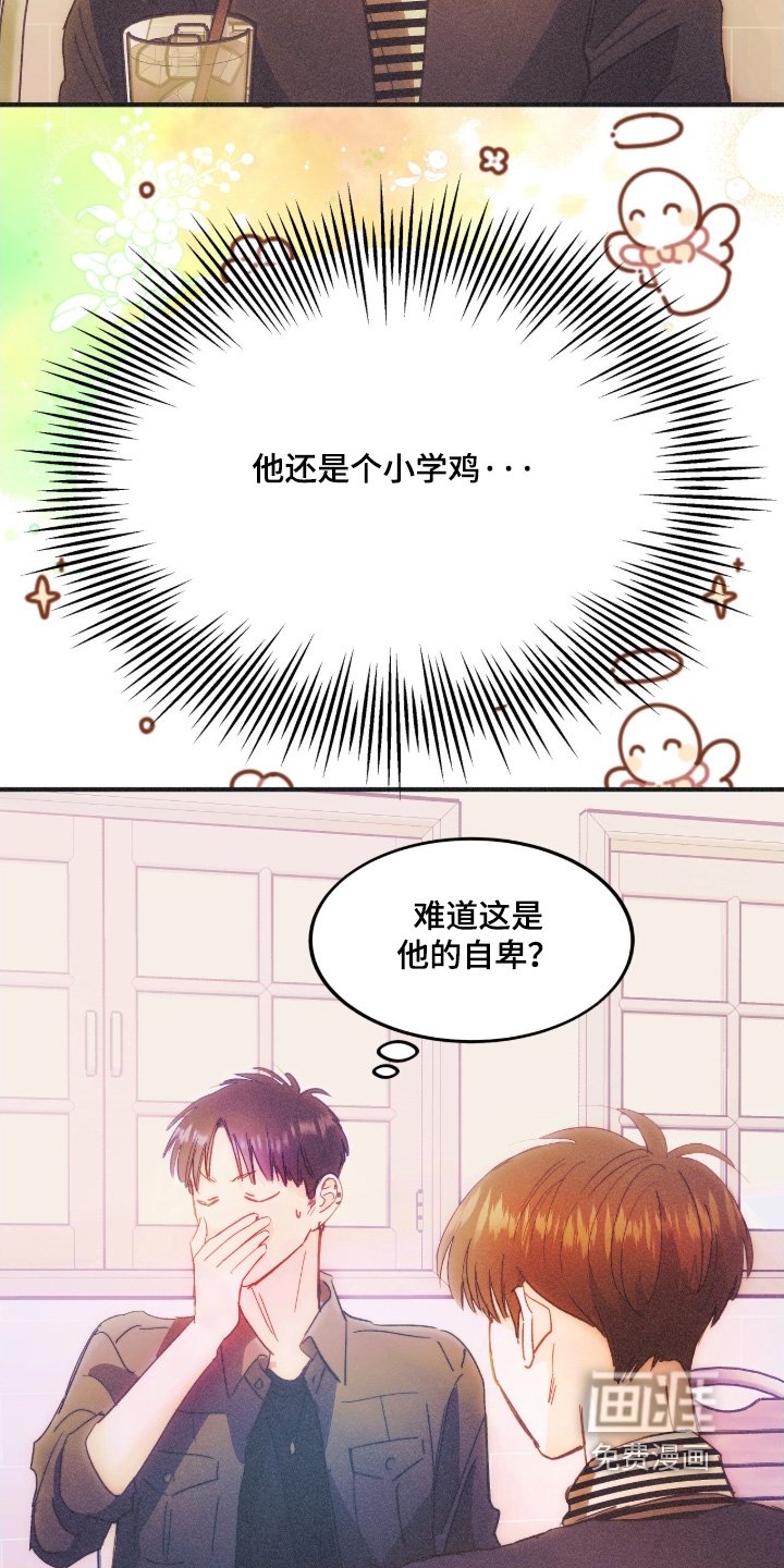 第108章：自己看着办