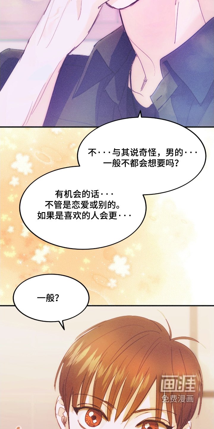 第108章：自己看着办