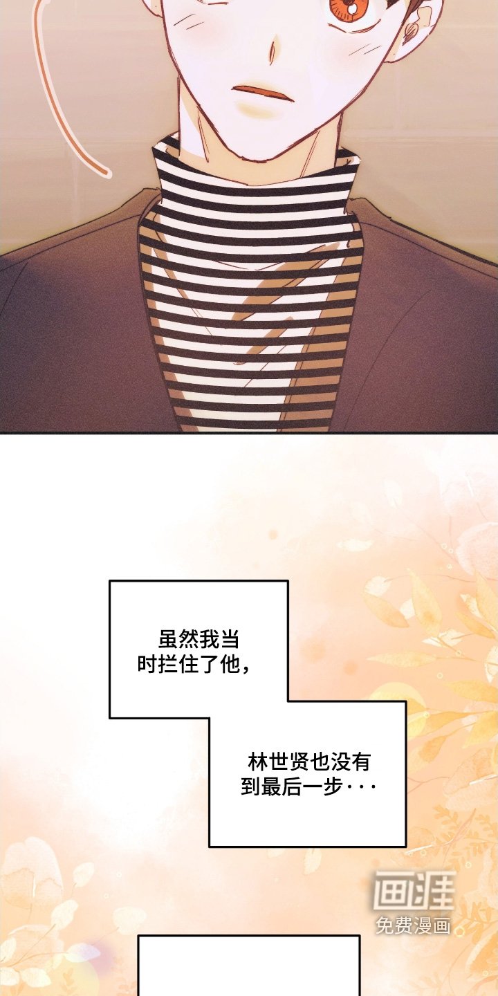 第108章：自己看着办