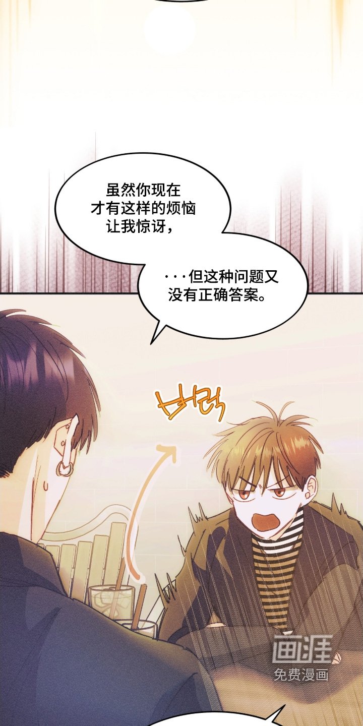 第108章：自己看着办
