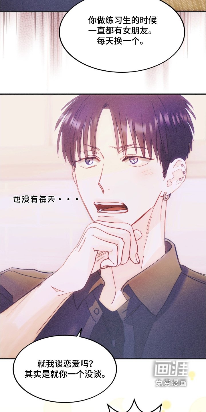 第108章：自己看着办