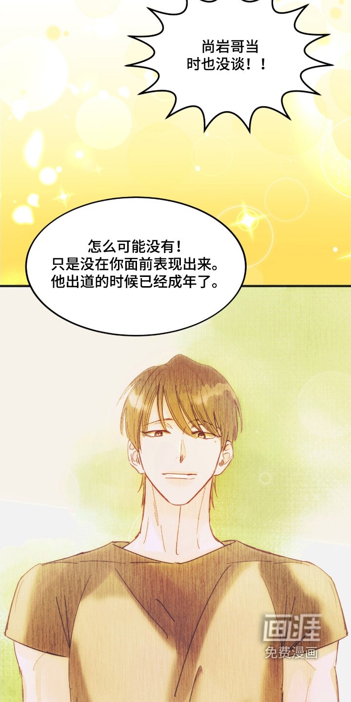 第108章：自己看着办