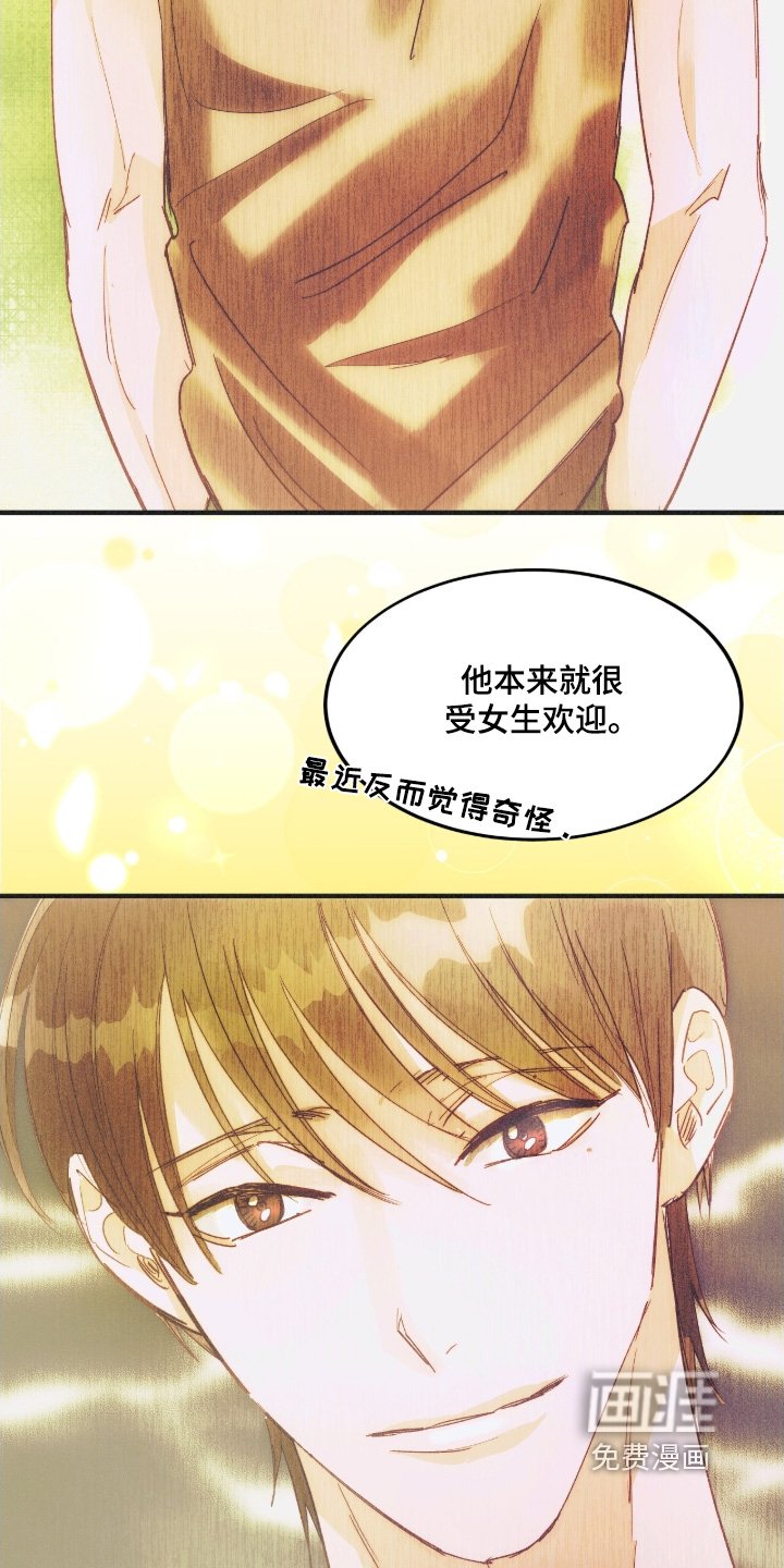 第108章：自己看着办