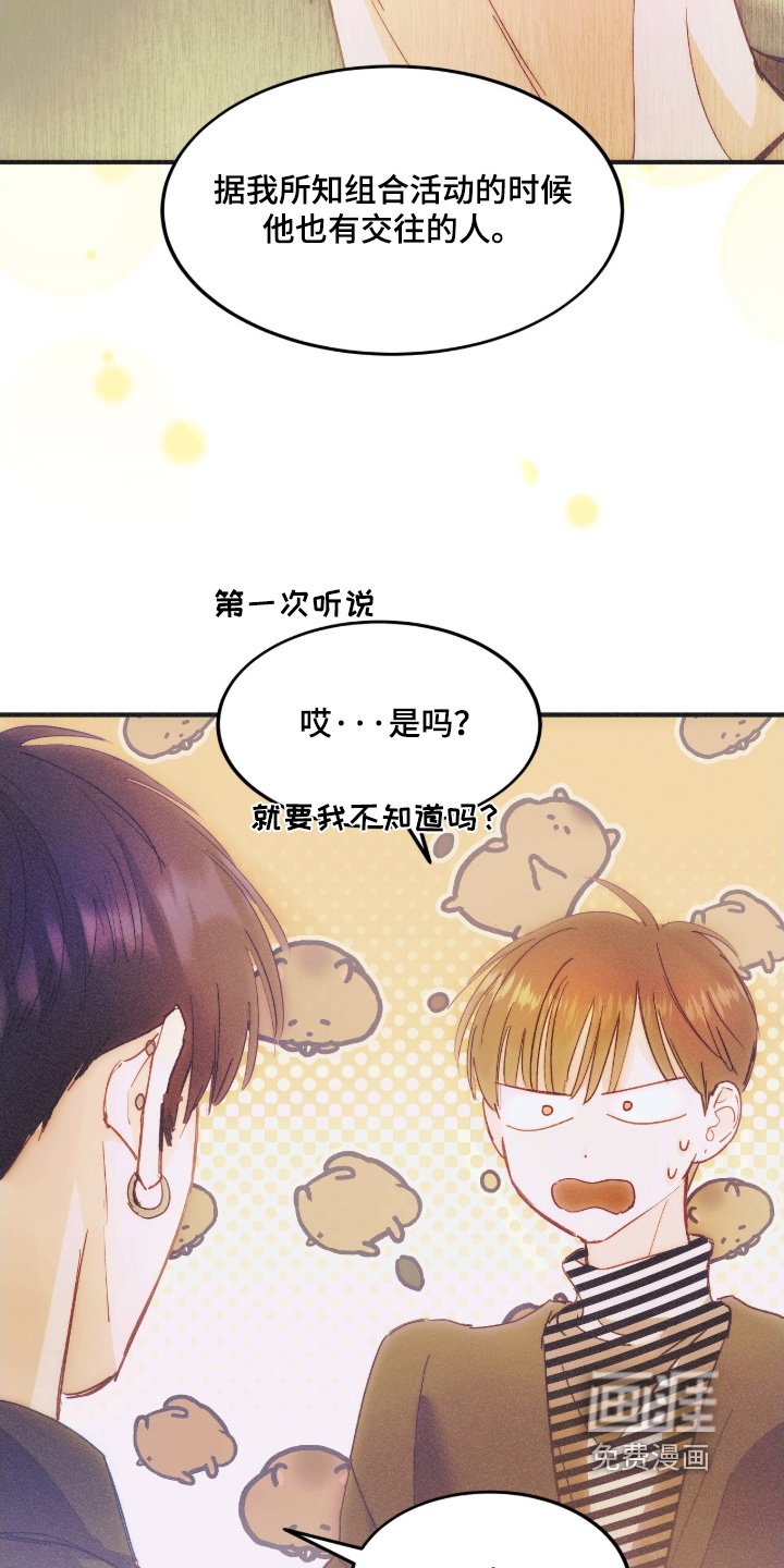 第108章：自己看着办
