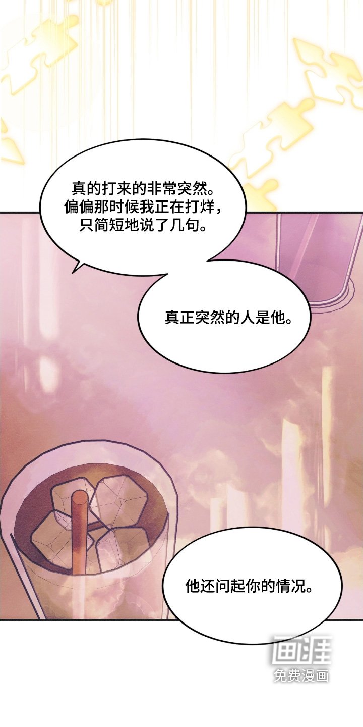 第108章：自己看着办