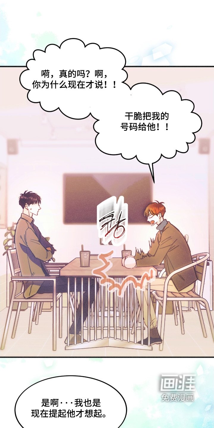 第108章：自己看着办