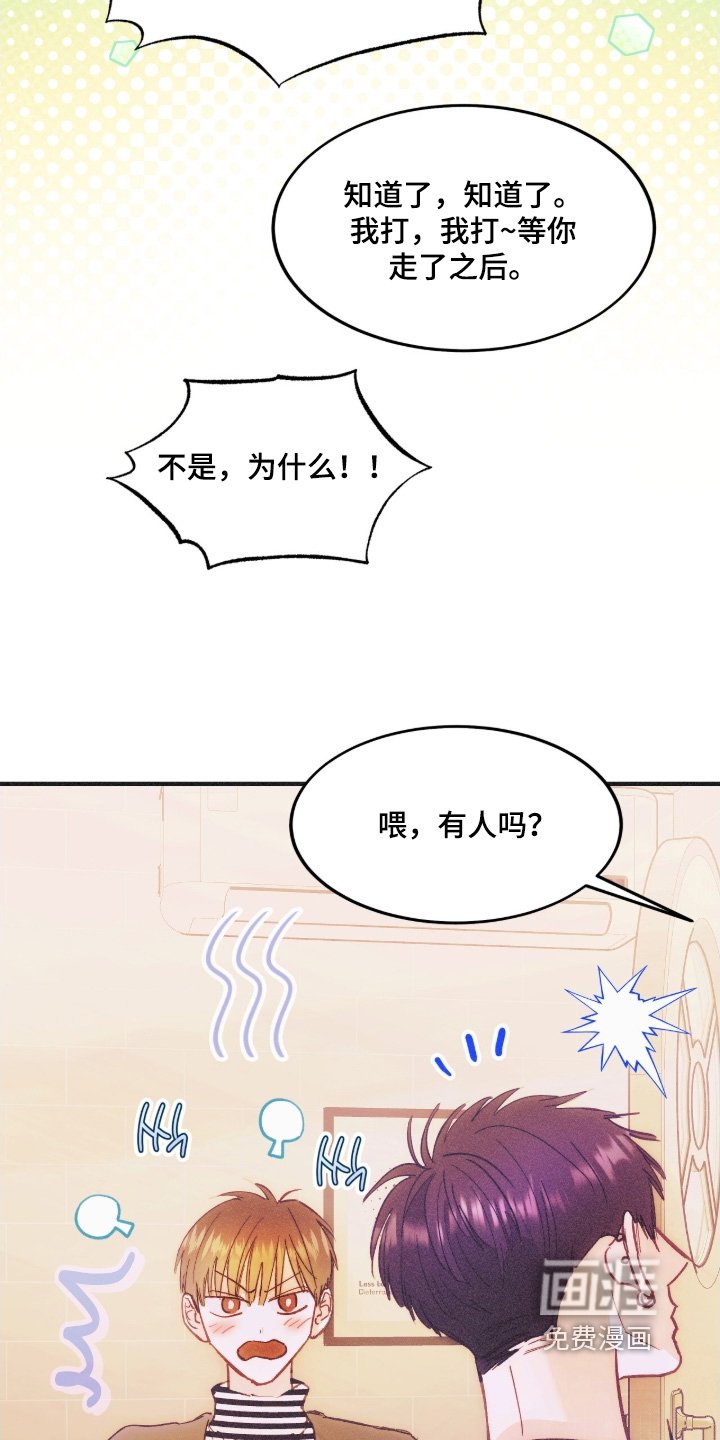 第108章：自己看着办