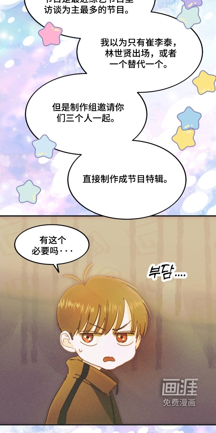 第109章：自我介绍