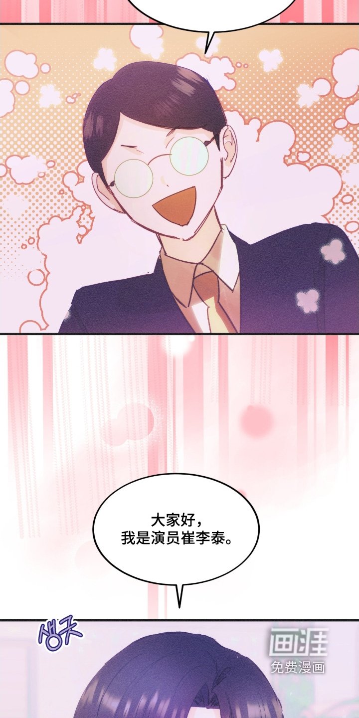 第109章：自我介绍