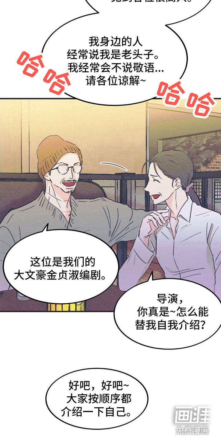 第11章：聚餐