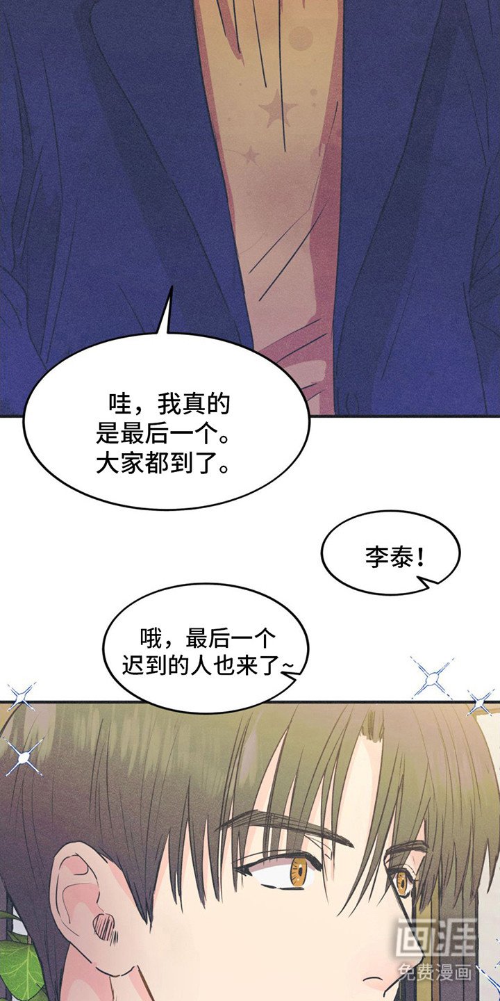 第11章：聚餐