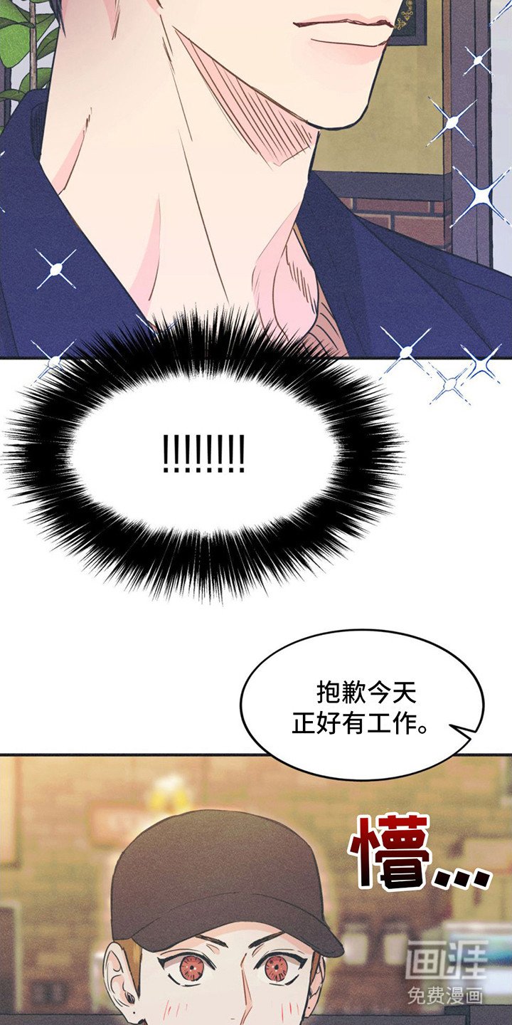 第11章：聚餐