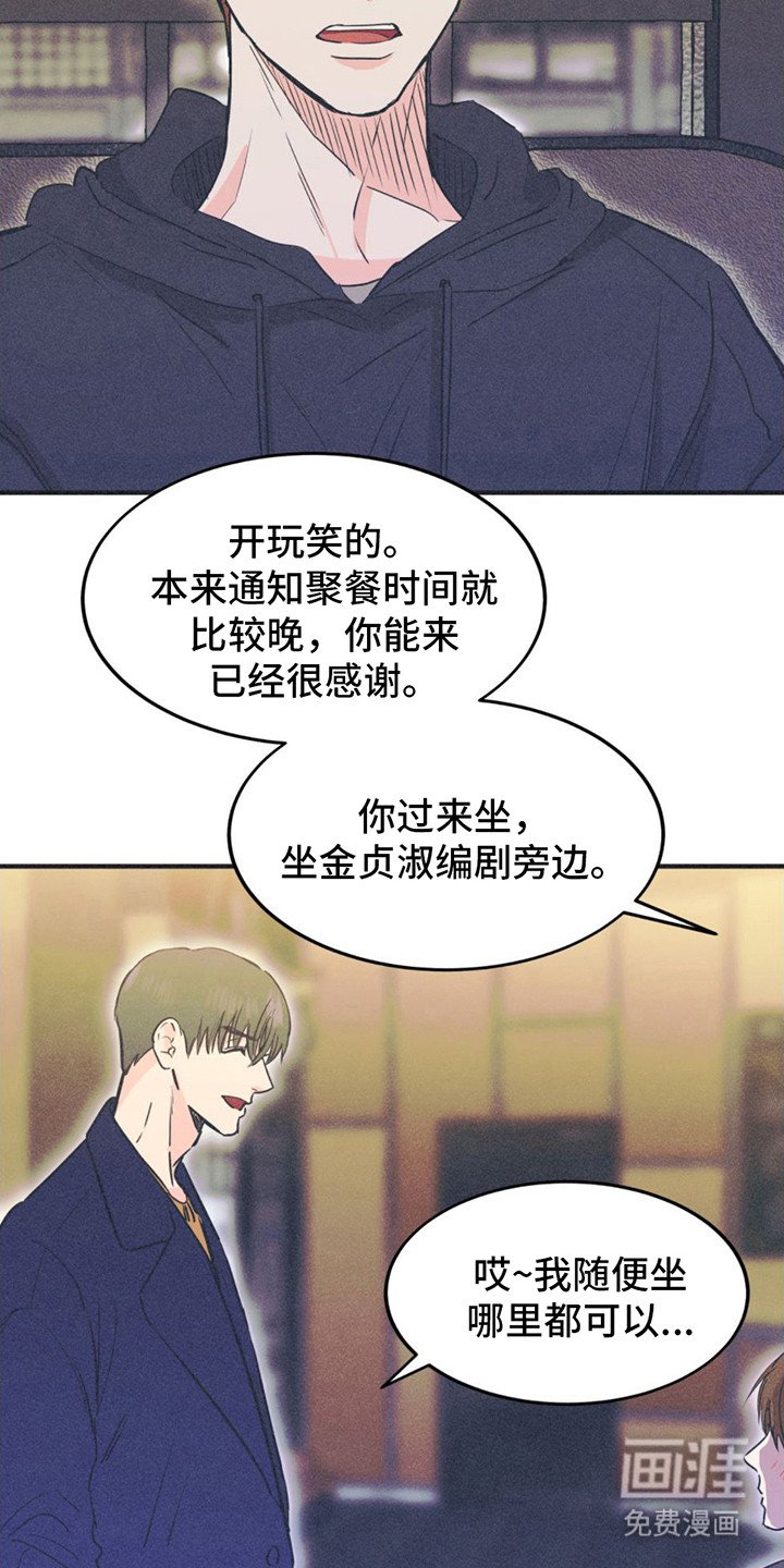 第11章：聚餐