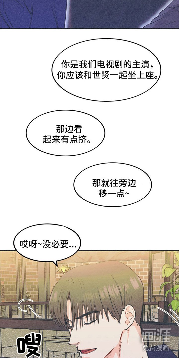 第11章：聚餐