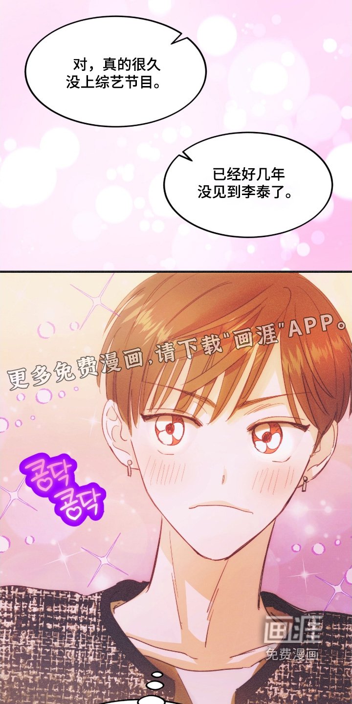 第110章：综艺节目