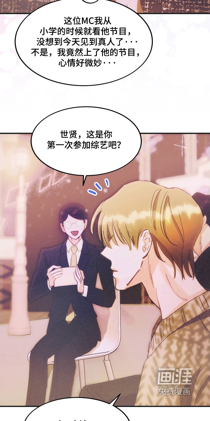第110章：综艺节目
