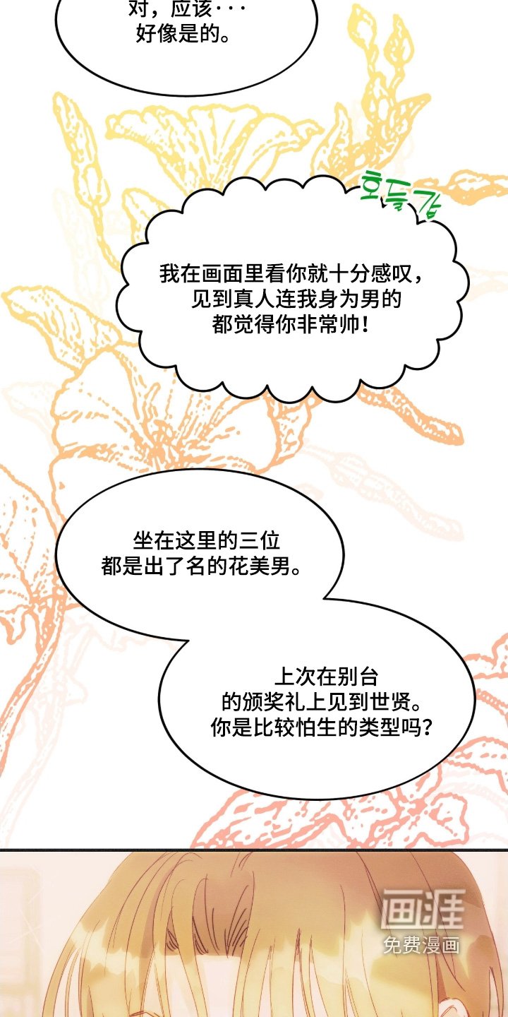 第110章：综艺节目