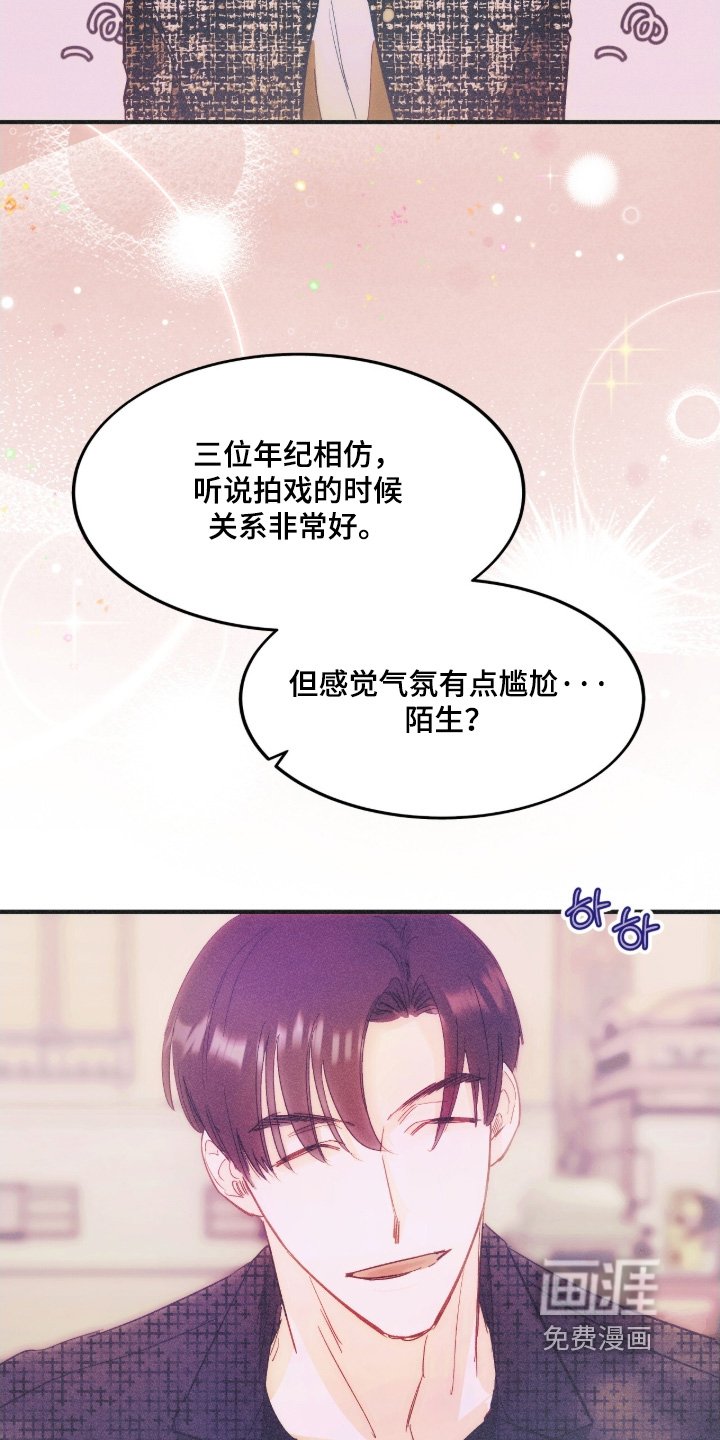 第110章：综艺节目