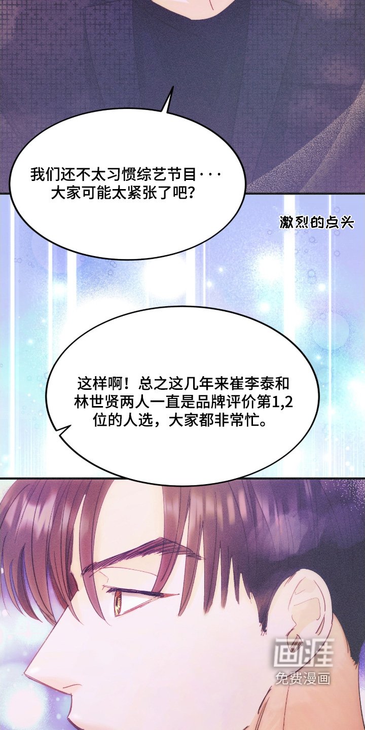 第110章：综艺节目