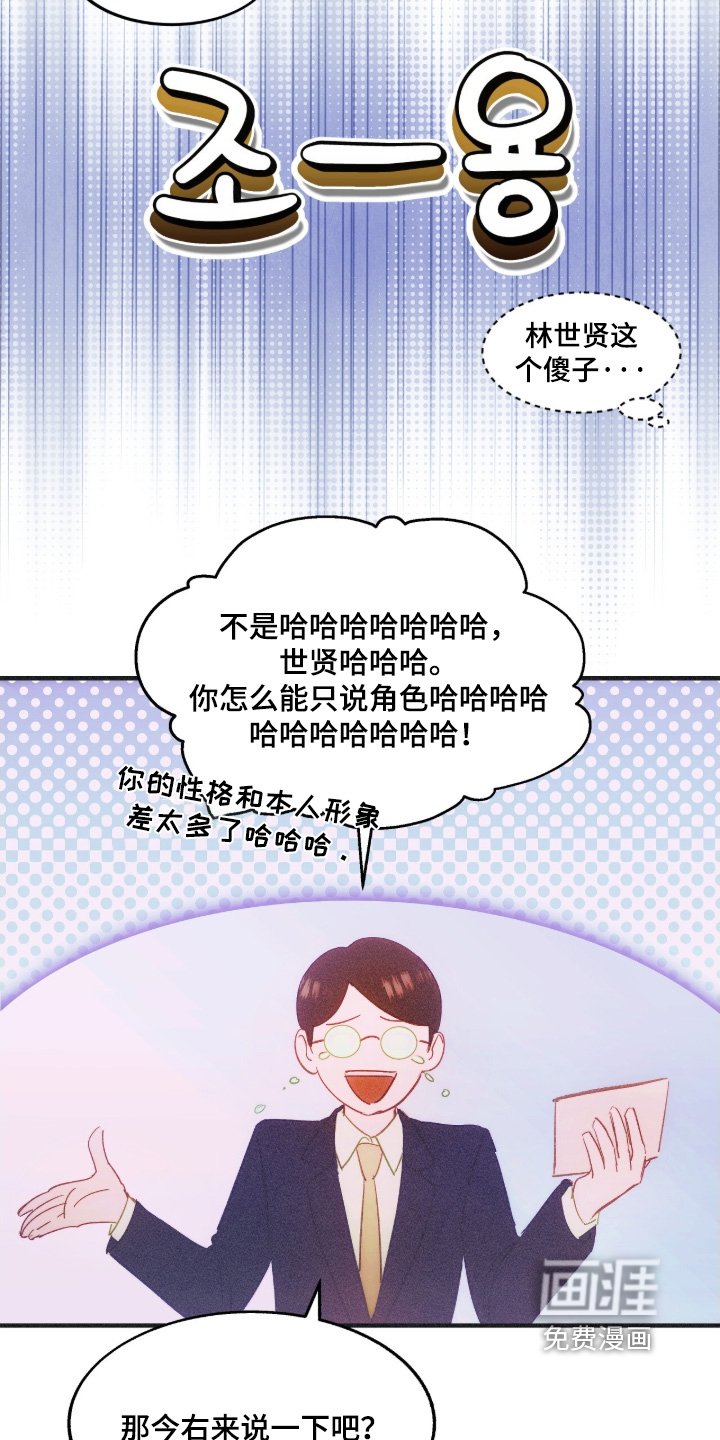 第110章：综艺节目