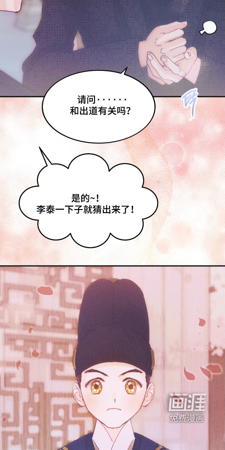 第111章：童星