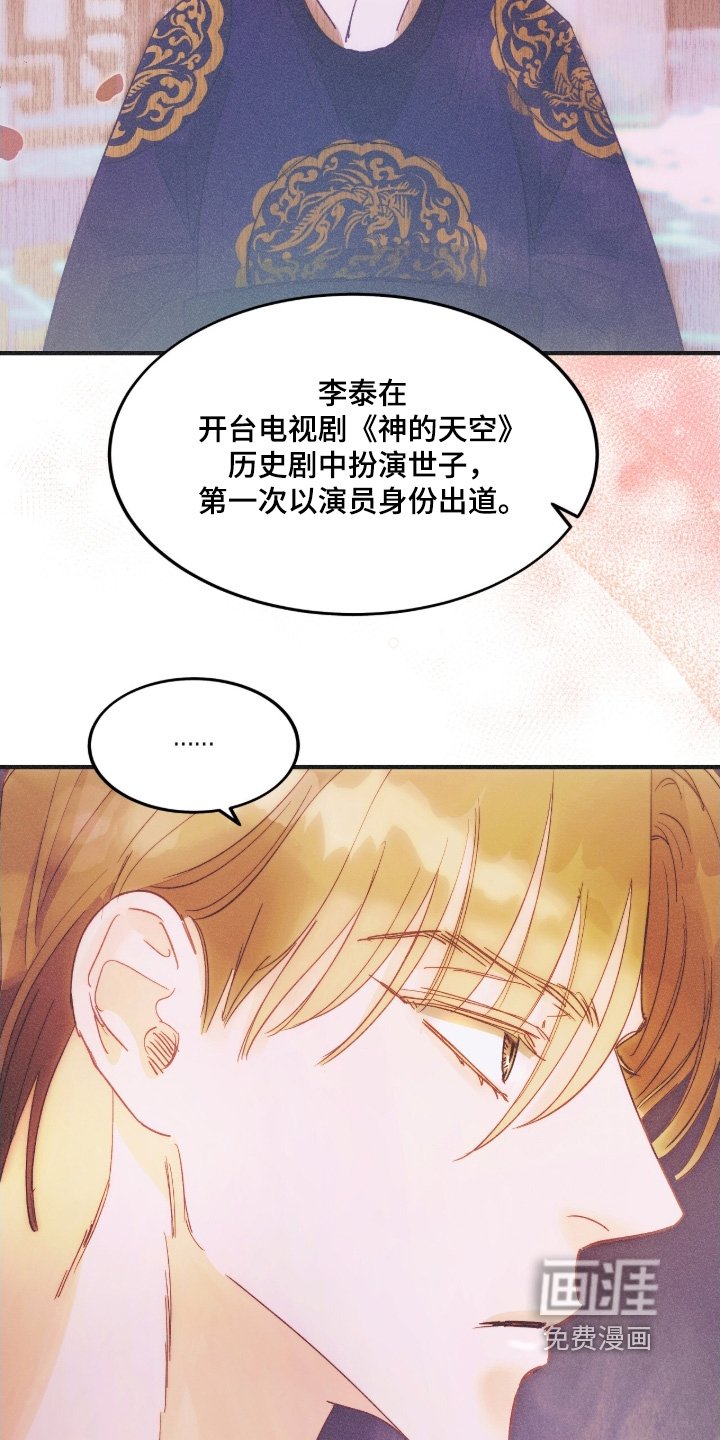 第111章：童星