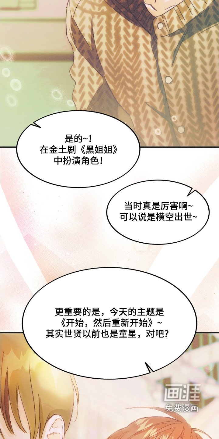 第111章：童星