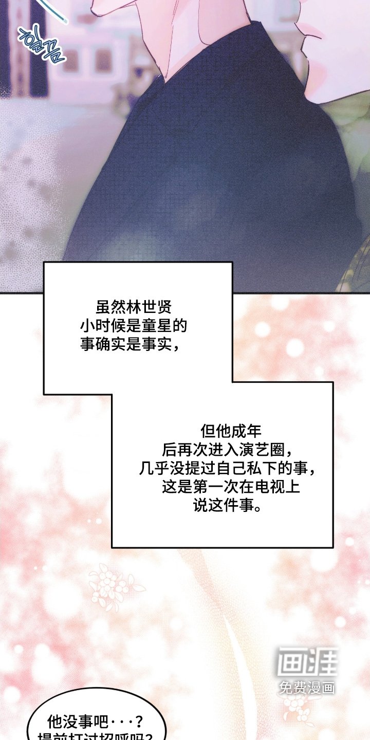 第111章：童星